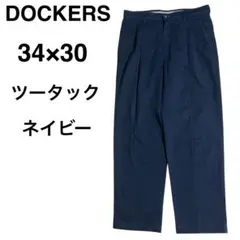 34×30 DOCKERS ドッカーズ ツータック チノパン ネイビー