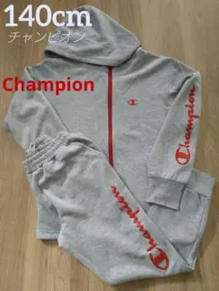 140cm チャンピオン 上下 スウェット ジャージ パーカー グレー