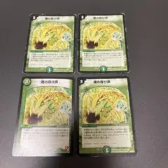 魂の呼び声 4枚 - メルカリ