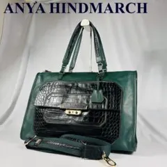アニヤハインドマーチ 2way トートバック　ショルダーバッグ　クロコ調