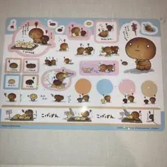 こげぱん　シール　サンエックス