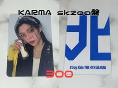 Straykids フィリックス KARMA skzoo盤 封入 トレカ