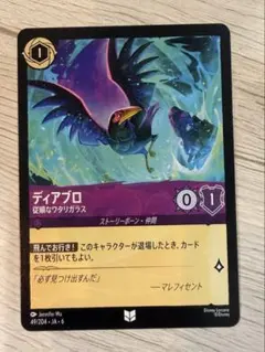 2026年最新】ディアブロ 従順なワタリガラスの人気アイテム - メルカリ