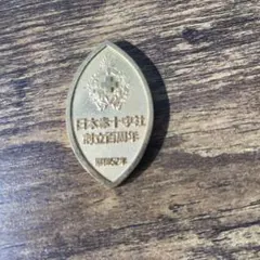 2026年最新】日本赤十字 メダルの人気アイテム - メルカリ