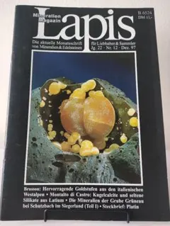 Mineralien Magazin Lapis 1997年12月号