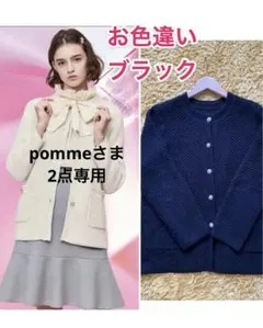 pomme様2点ストロベリーフィールズ　ニットカーディガン　ジャンパースカート