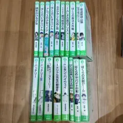 角川つばさ文庫 小説 18冊セット まとめ売り