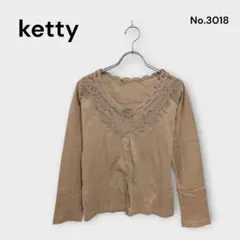 ketty 長袖 カーディガン ベージュ レースのサムネイル