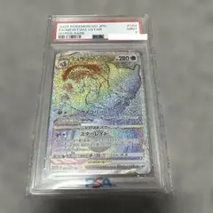 151 フーディンex SAR SV2a ポケモンカード151 PSA10 - メルカリ