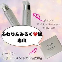 ふわりんみるく♥️様専用