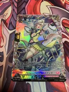 DynamicExciter エスティラ fr