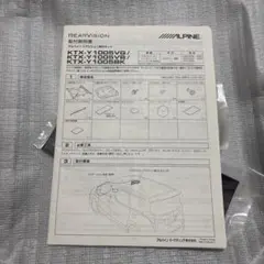 新品アルパインKTX-Y1005VGリアビジョン専用取付キット