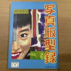 白いのらくろ様 リクエスト 3点 まとめ商品