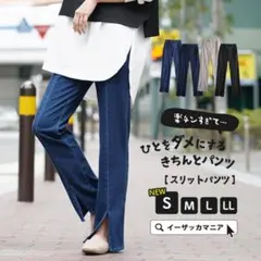 【新品未使用】レディース ロングデニムパンツ Lのサムネイル