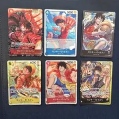 m*i様 モンキー・D・ルフィ 6枚まとめ売り