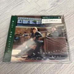 背中越しのチャンス