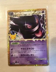 ポケモンカード ゲンガー m6a 150/103