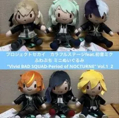 プロセカ　ふわぷち　ミニぬいぐるみ　ビビバス　vol.1 2 全6種　初音ミク