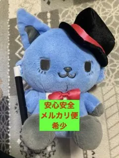 JO1 JOCHUM レイン 初期ぬいぐるみ 川尻蓮
