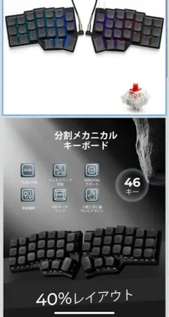 分割キーボード(42キー） Vial - メルカリ