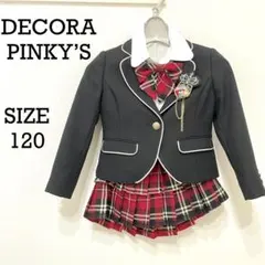 【美品】デコラピンキーズフォーマルセットアップ⭐︎120ＡＫＢ