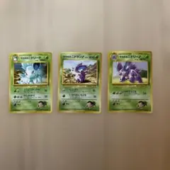 ポケモンカード旧裏　サカキのシリーズ3枚セット● ジム拡張第2弾 闇からの挑戦