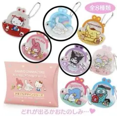 サンリオ カスタムアクリルチャーム がまぐち