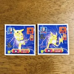 【希少】ポケモン　最強シール　烈伝　進化形　ピカチュウ　ライチュウ　アマダ