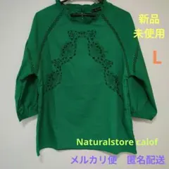 【新品】ベルーナ　チュニック　ブラウス　フリル　衿　刺繍　七分袖　グリーン　緑のサムネイル