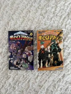 僕のヒーローアカデミア 映画特典セット