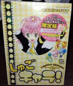 2025年最新】しゅごキャラ DVDの人気アイテム - メルカリ