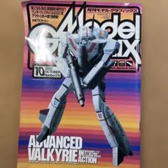 2026年最新】モデルグラフィックス 2011の人気アイテム - メルカリ