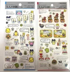 大人の図鑑シール　おみせっち編①②