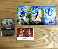 【値下げ】ズートピア2 入場者限定 3点セット