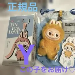 POPMART ラブブ イニシャル Y