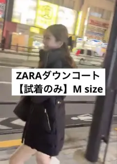 【ゆ様専用】ZARA ダウンコート