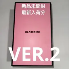 2025年最新】blackpink ペンライト2の人気アイテム - メルカリ