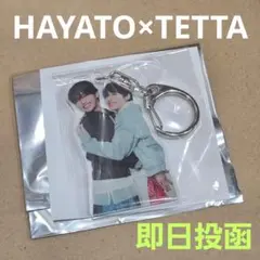ワンエン ペアアクキー TETTA EIKU 関哲汰 山下永玖 てたえい - メルカリ