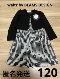 waltz by BEAMS DESIGN フォーマルセットアップ　120