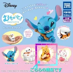 Disney むぎゅっと シリーズ プーさん