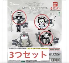 ディズニーキャラクター カラコレクションチャーム black ガチャガチャ