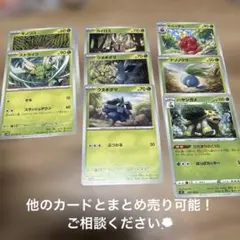 ポケモンカード　草タイプ　計10枚のサムネイル