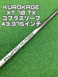 2026年最新】kurokage xtの人気アイテム - メルカリ