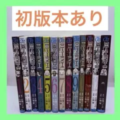 ［初版複数あり］DEATHNOTE デスノート 全13巻セット　おまけ付き