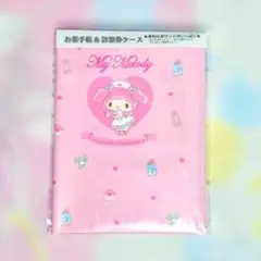❮新品❯My Melody マイメロディ お薬手帳＆診察券ケース サンリオ