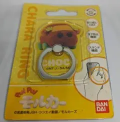 PUI PUI モルカー　スマホリング　チョコ