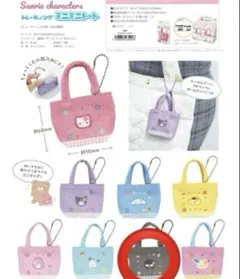 即発送　大人気　サンリオ　バッドばつ丸トレーディングミニミニトート　キーホルダー