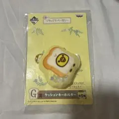 リラックマ 一番くじ