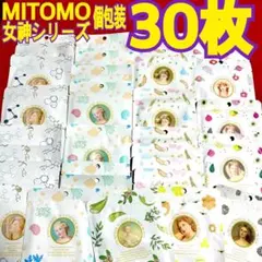 MITOMO 個包装 8種/30枚 フェイスパック✨まとめ売り☆女神シリーズ