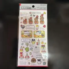 大人の図鑑シール　たまごっち